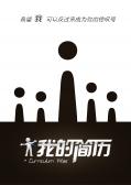 惊叹号个人简历封面