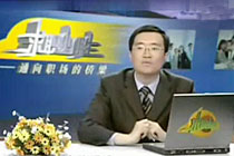 大学生求职宝典——必备职业素养篇