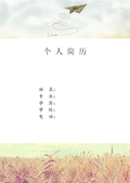 精美简历封面图片下载