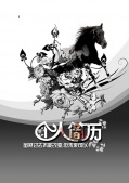 骏马简历封面图片
