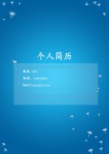 蒲公英简历封面图片