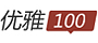 100-ҷ̳