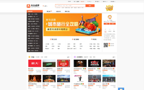 大众点评缩略图 大众点评缩略图