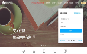 百度网盘截图 百度网盘截图