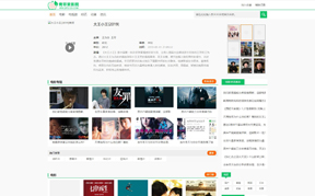 青苹果影院缩略图 青苹果影院缩略图