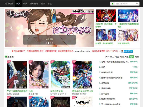 妮可影视缩略图 妮可影视缩略图