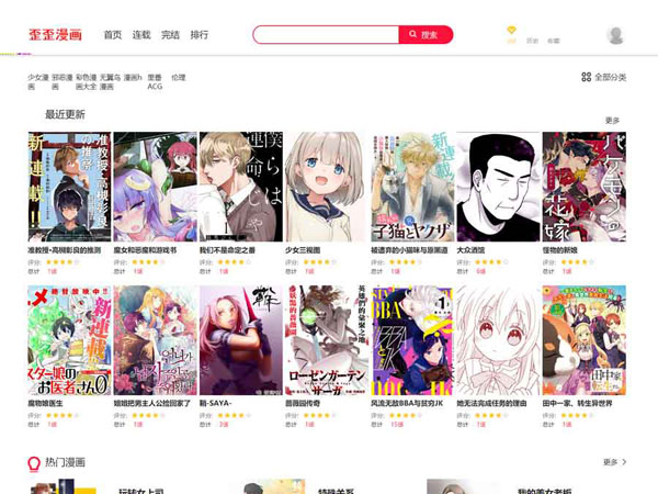 歪歪漫画缩略图 歪歪漫画缩略图