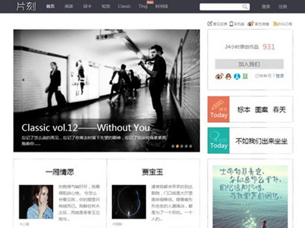 片刻网缩略图 片刻网缩略图