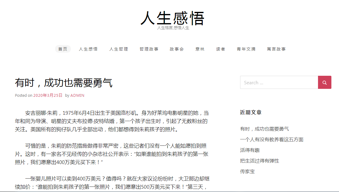 人生感悟缩略图 人生感悟缩略图