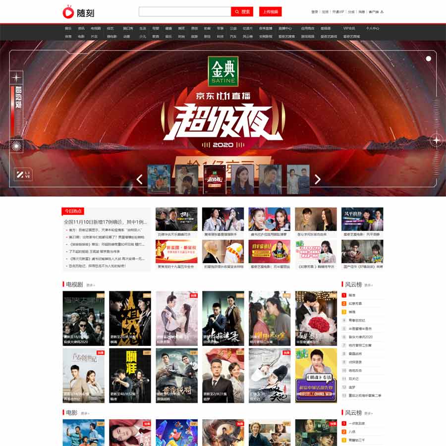 PPS影音缩略图 PPS影音缩略图