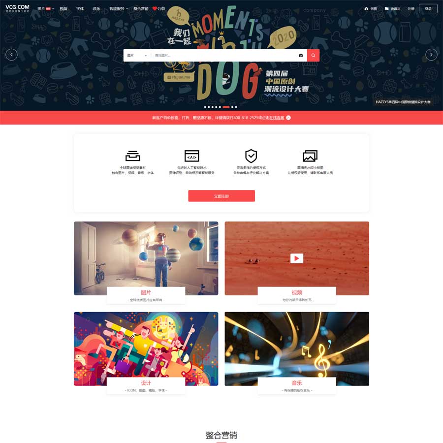 VCG缩略图 VCG缩略图