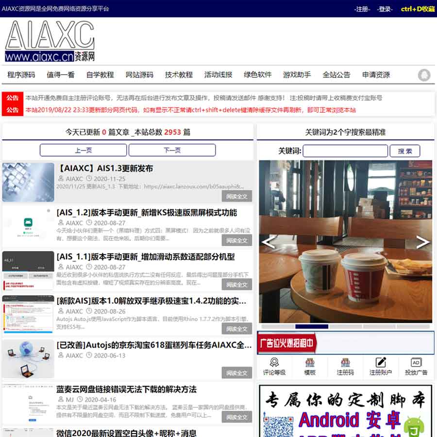AIAXC资源网缩略图 AIAXC资源网缩略图