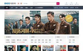 电影网缩略图 电影网缩略图