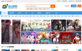酷漫网缩略图 酷漫网缩略图