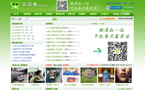 笑话集缩略图 笑话集缩略图