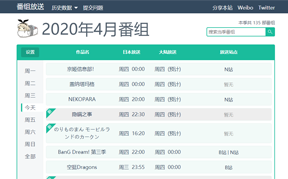 番组放送缩略图 番组放送缩略图