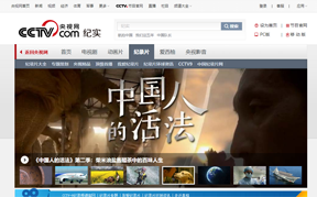 央视纪实缩略图 央视纪实缩略图