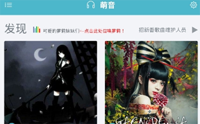 萌音ACG 萌音ACG
