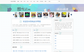 电波字幕组缩略图 电波字幕组缩略图