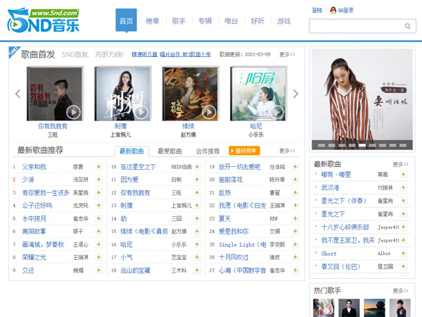 5nd音乐缩略图 5nd音乐缩略图