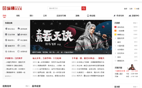 纵横中文缩略图 纵横中文缩略图