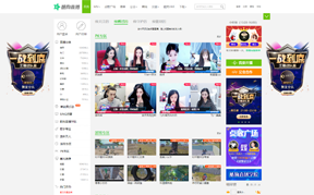 酷狗直播 酷狗直播