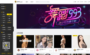 YY热舞缩略图 YY热舞缩略图