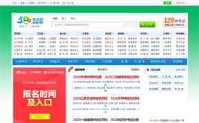 考试大全缩略图 考试大全缩略图