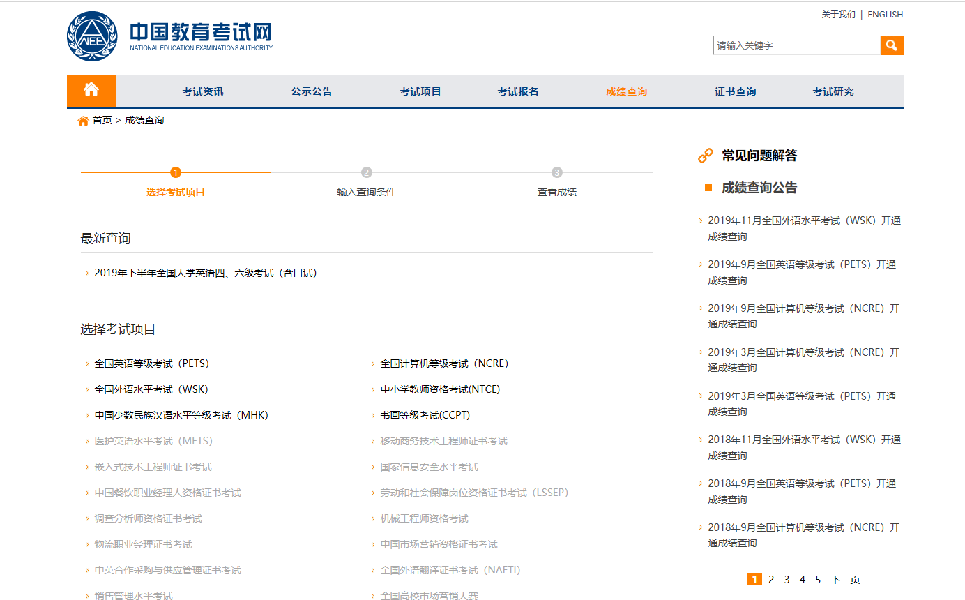 教育部成绩查询缩略图 教育部成绩查询缩略图