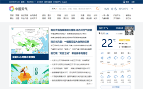 中国天气网截图 中国天气网截图