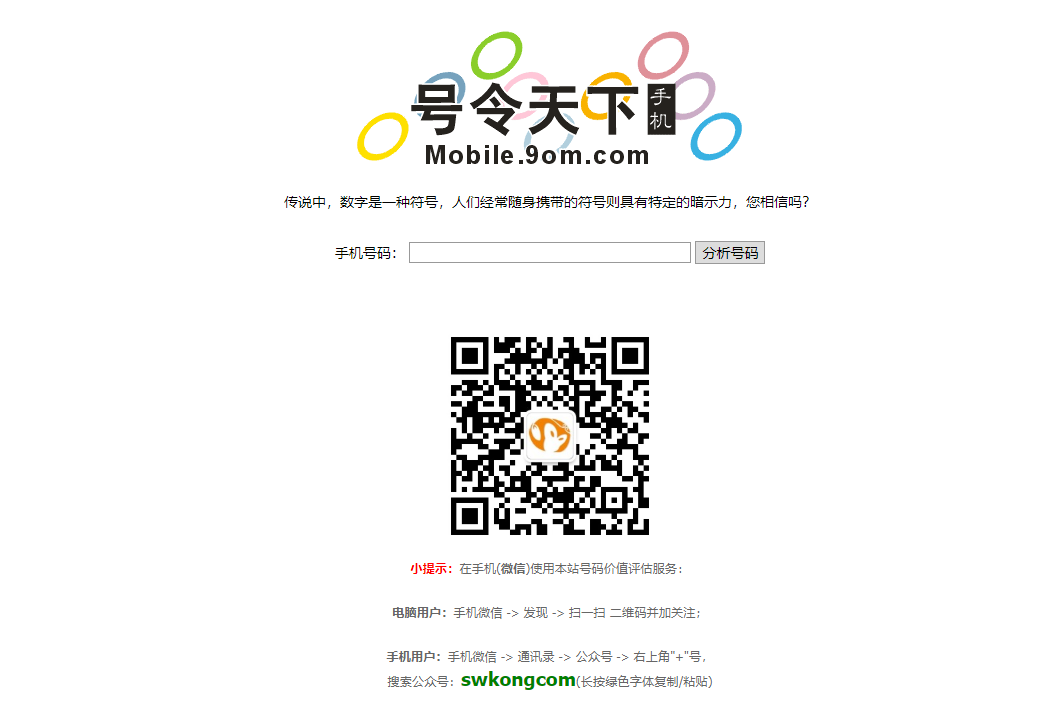 号令天下缩略图 号令天下缩略图