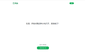毒鸡汤缩略图 毒鸡汤缩略图