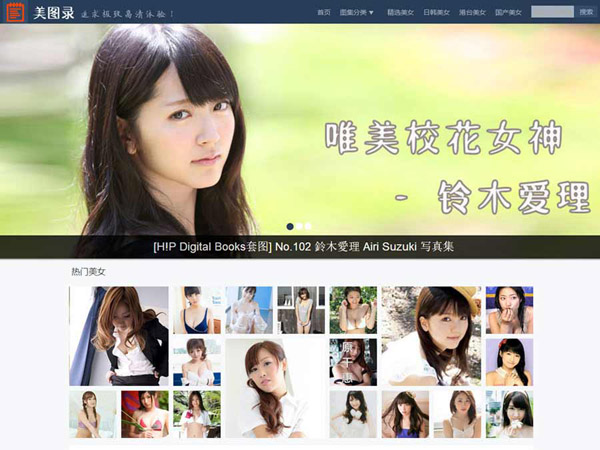 美图录缩略图 美图录缩略图