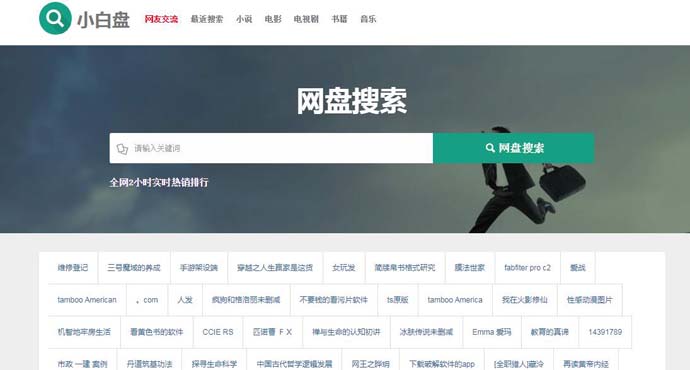 小白盘缩略图 小白盘缩略图