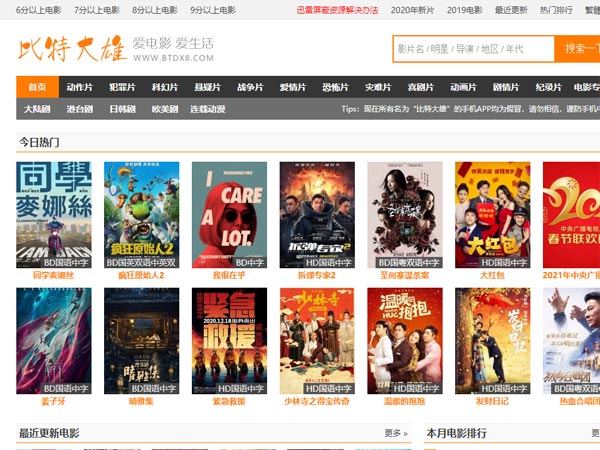 bt天堂缩略图 bt天堂缩略图