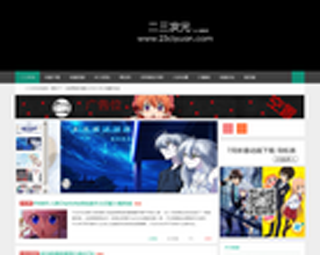 二三次元缩略图 二三次元缩略图