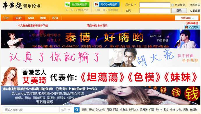 串串烧截图 串串烧截图
