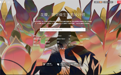 花瓣网缩略图 花瓣网缩略图