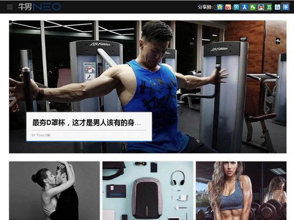 牛男网缩略图 牛男网缩略图