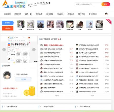 爱尚资源网缩略图 爱尚资源网缩略图