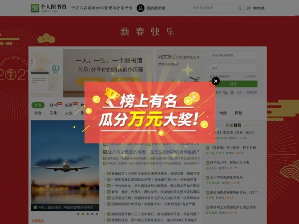 360doc图书馆 360doc图书馆