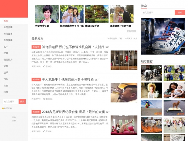 奇闻怪事缩略图 奇闻怪事缩略图