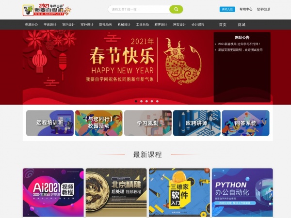 51自学网缩略图 51自学网缩略图