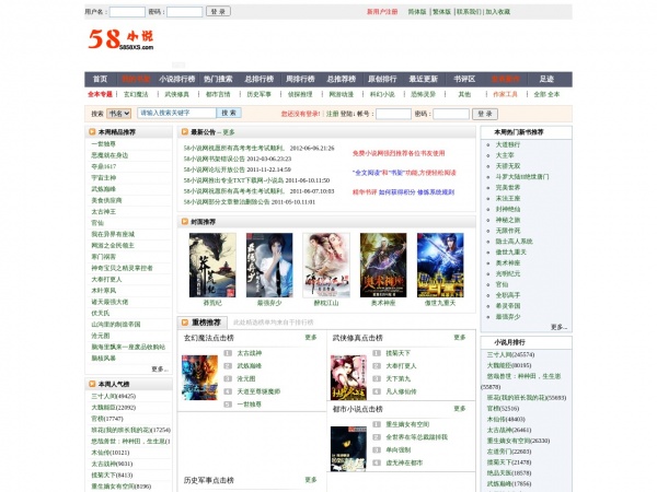 58小说 58小说
