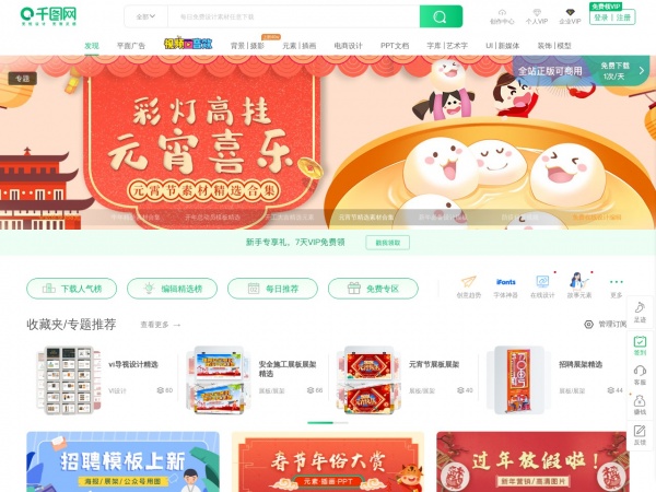 千图网缩略图 千图网缩略图