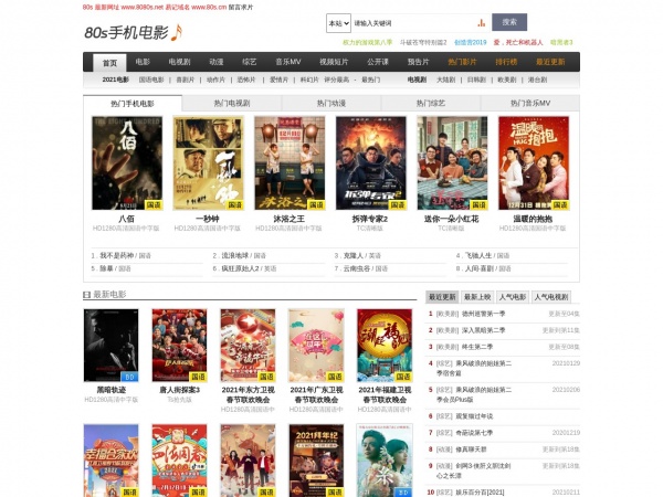 80s电影缩略图 80s电影缩略图