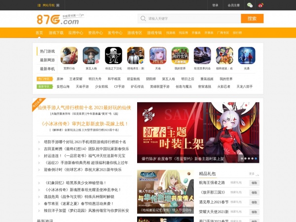 87G缩略图 87G缩略图