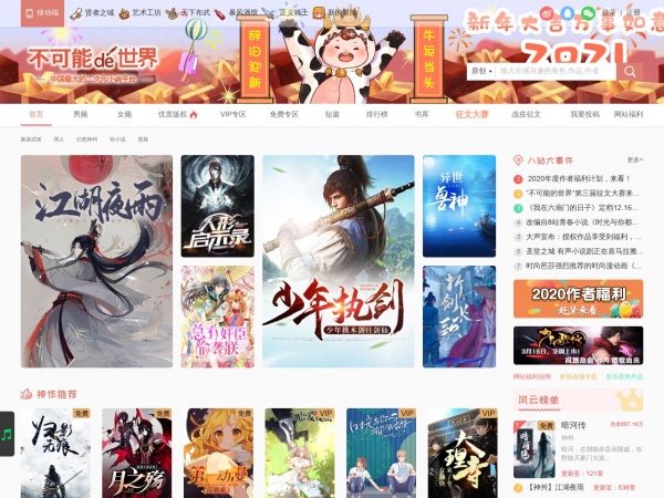 不可能的世界缩略图 不可能的世界缩略图