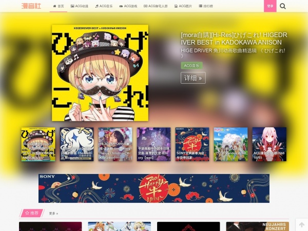 漫音社缩略图 漫音社缩略图