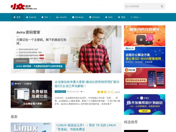小众软件缩略图 小众软件缩略图